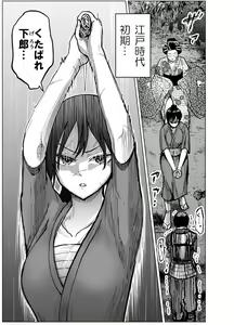 Page 3 of Hitokiri Onna Samurai ga Danshou o Hirou Hanashi Shoya - preview thumbnail