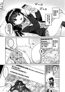 Page 3 of Ani no Uraaka - preview thumbnail