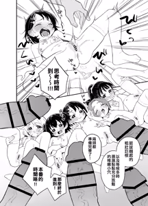 Page 8 of Quiz! Ochinpo wa Iru ka na? Hajimete no Hamehame Challeeeenge!!​ - preview thumbnail