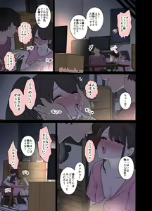 Page 5 of Tonari ni Sumu Onnanoko ni Warui Koto o suru Hanashi - preview thumbnail