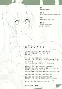 Page 18 of Hoshino to Takarasagashi o Suru Hanashi | 호시노와 보물찾기 하는 이야기 - preview thumbnail
