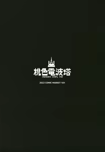 Page 20 of Hoshino to Takarasagashi o Suru Hanashi | 호시노와 보물찾기 하는 이야기 - preview thumbnail