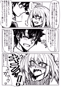 Page 12 of 『今度は寝ないから…』 - preview thumbnail