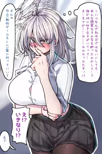 Page 127 of 『今度は寝ないから…』 - preview thumbnail