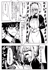 Page 14 of 『今度は寝ないから…』 - preview thumbnail