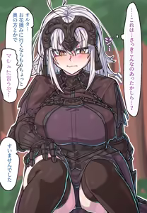 Page 141 of 『今度は寝ないから…』 - preview thumbnail