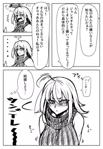 Page 17 of 『今度は寝ないから…』 - preview thumbnail