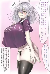 Page 240 of 『今度は寝ないから…』 - preview thumbnail