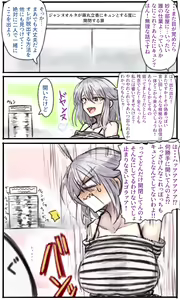 Page 243 of 『今度は寝ないから…』 - preview thumbnail