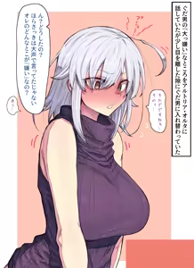 Page 494 of 『今度は寝ないから…』 - preview thumbnail
