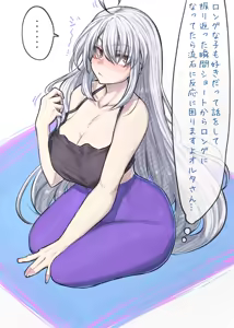 Page 529 of 『今度は寝ないから…』 - preview thumbnail