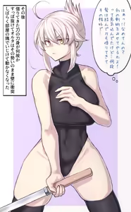 Page 602 of 『今度は寝ないから…』 - preview thumbnail