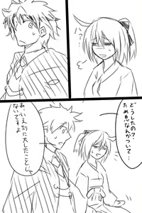 Page 670 of 『今度は寝ないから…』 - preview thumbnail