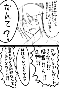 Page 671 of 『今度は寝ないから…』 - preview thumbnail