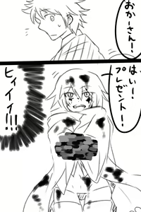 Page 672 of 『今度は寝ないから…』 - preview thumbnail