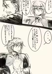 Page 677 of 『今度は寝ないから…』 - preview thumbnail