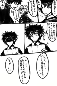 Page 702 of 『今度は寝ないから…』 - preview thumbnail