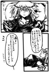 Page 713 of 『今度は寝ないから…』 - preview thumbnail