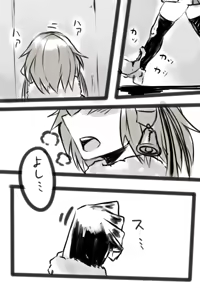 Page 727 of 『今度は寝ないから…』 - preview thumbnail