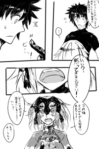 Page 729 of 『今度は寝ないから…』 - preview thumbnail
