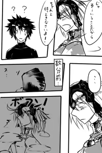 Page 730 of 『今度は寝ないから…』 - preview thumbnail