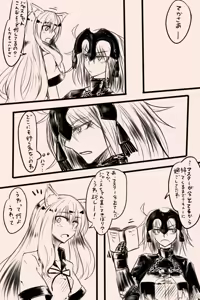 Page 734 of 『今度は寝ないから…』 - preview thumbnail