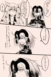 Page 735 of 『今度は寝ないから…』 - preview thumbnail