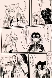 Page 736 of 『今度は寝ないから…』 - preview thumbnail