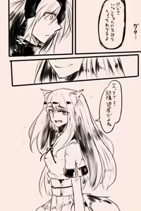 Page 739 of 『今度は寝ないから…』 - preview thumbnail