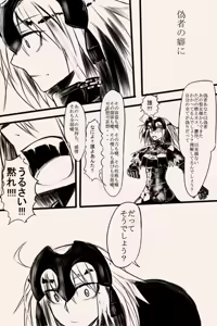 Page 743 of 『今度は寝ないから…』 - preview thumbnail