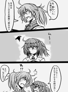 Page 749 of 『今度は寝ないから…』 - preview thumbnail