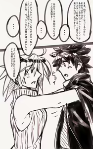 Page 764 of 『今度は寝ないから…』 - preview thumbnail