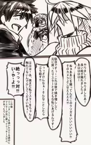 Page 766 of 『今度は寝ないから…』 - preview thumbnail