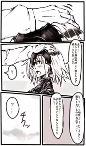 Page 786 of 『今度は寝ないから…』 - preview thumbnail