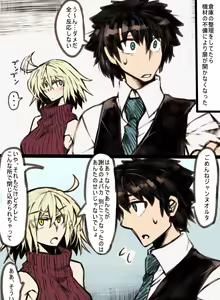 Page 794 of 『今度は寝ないから…』 - preview thumbnail