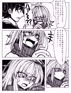 Page 84 of 『今度は寝ないから…』 - preview thumbnail