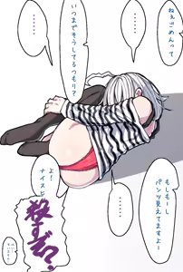Page 86 of 『今度は寝ないから…』 - preview thumbnail