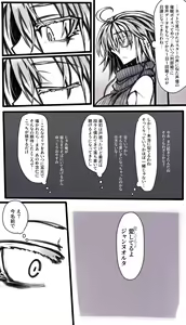 Page 870 of 『今度は寝ないから…』 - preview thumbnail