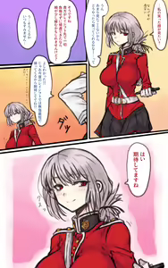 Page 909 of 『今度は寝ないから…』 - preview thumbnail