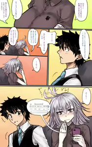 Page 911 of 『今度は寝ないから…』 - preview thumbnail