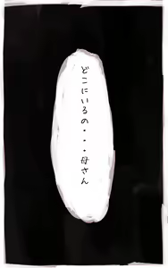 Page 940 of 『今度は寝ないから…』 - preview thumbnail