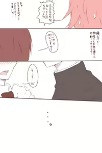 Page 972 of 『今度は寝ないから…』 - preview thumbnail