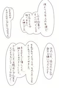 Page 975 of 『今度は寝ないから…』 - preview thumbnail