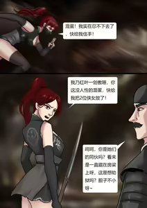 Page 17 of king《缚侠传--古代押解》 - preview thumbnail