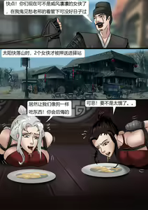Page 7 of king《缚侠传--古代押解》 - preview thumbnail