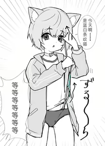 Page 12 of Uzakute Kawaii Baka de Ecchi na Nekomimi - preview thumbnail