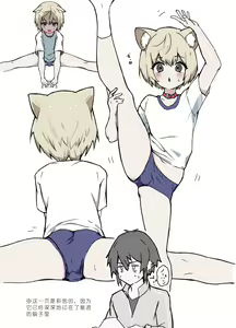 Page 16 of Uzakute Kawaii Baka de Ecchi na Nekomimi - preview thumbnail
