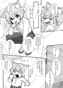 Page 3 of Uzakute Kawaii Baka de Ecchi na Nekomimi - preview thumbnail