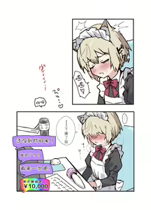 Page 67 of Uzakute Kawaii Baka de Ecchi na Nekomimi - preview thumbnail