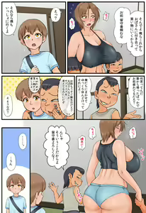Page 35 of Tomodachi no Hahaoya ga Keitai no Motoyan datta node Yowami o Nigitte Yaritai Houdai shite mita 2 - preview thumbnail